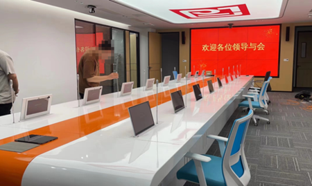 中国建筑集团某公司无纸化会议系统